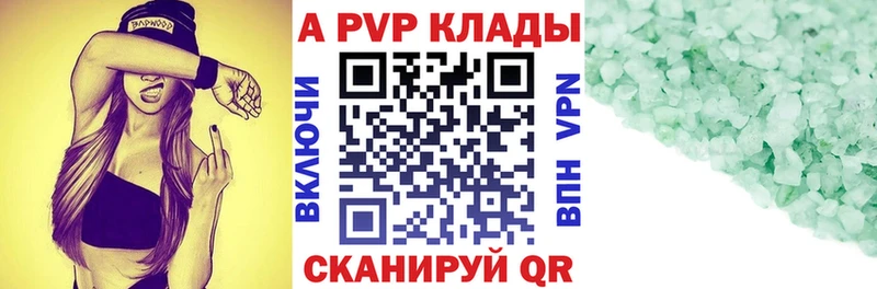 A PVP мука  что такое наркотик  Уржум 