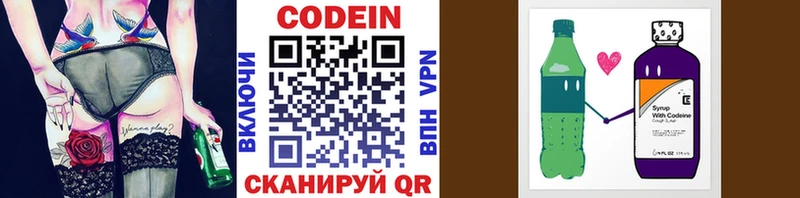 Кодеиновый сироп Lean напиток Lean (лин)  Уржум 