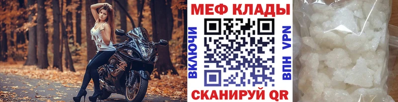 МЕФ мяу мяу  kraken ТОР  Уржум  закладка 
