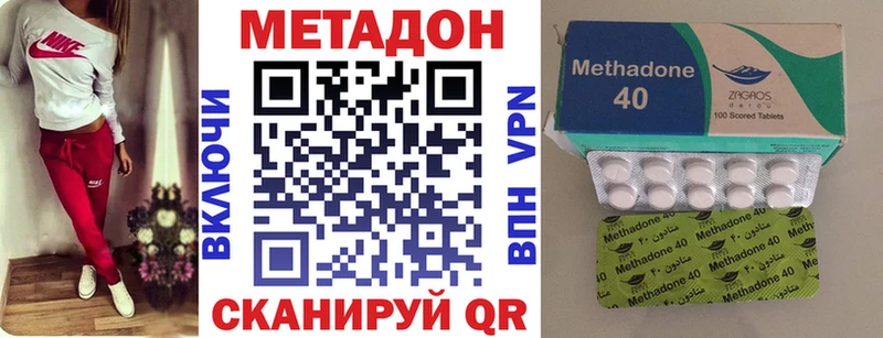 МЕТАДОН methadone  Уржум 